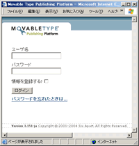 Movable Typeログイン画面