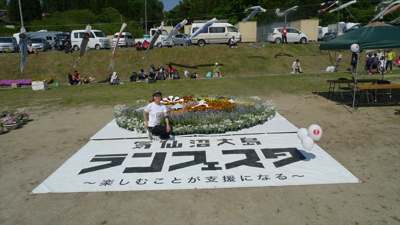 気仙沼大島ランフェスタ（2012年5月）