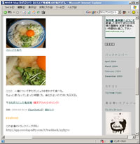 おいしい「亀城庵」のさぬきうどん