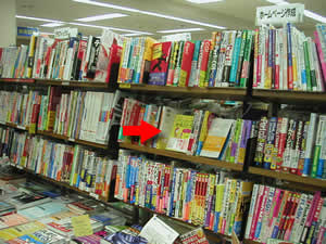 <br />
渋谷紀伊国屋書店