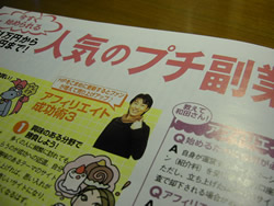 「HPをこまめに更新するとファンが増えて売上アップ♪」とか言いながら、本人半年以上サイト塩漬けにしてるんだから、説得力ないよな・・・