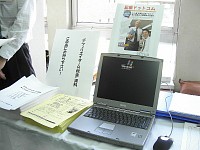 アフィリエイト見本市写真_20