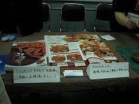 アフィリエイト見本市写真_24