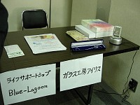 アフィリエイト見本市写真_30