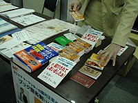 アフィリエイト見本市写真_44