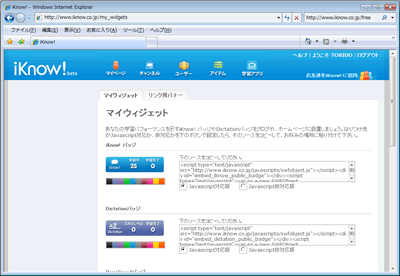 画面キャプチャ