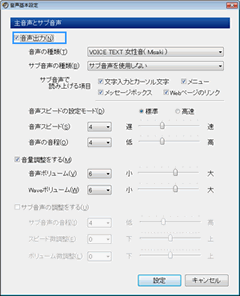 画面(PC-Talkの設定詳細1)