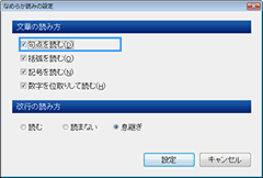 画面(PC-Talkの設定詳細2)