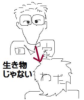 イラスト:「生き物じゃない」発言