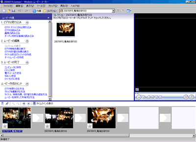 画面キャプチャ