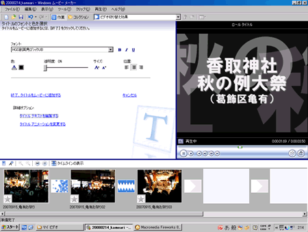 画面キャプチャ