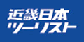 近畿日本ツーリスト