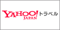 Yahoo!トラベル